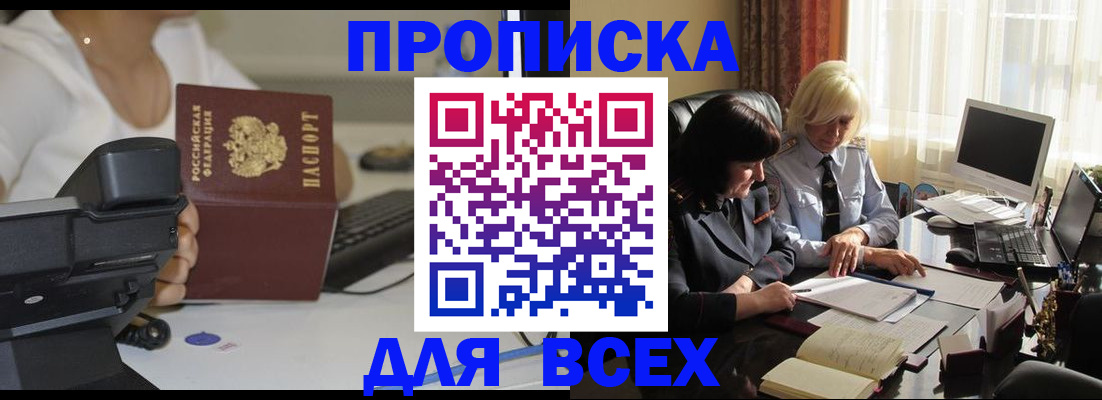 временная регистрация недорого в Краснотурьинске