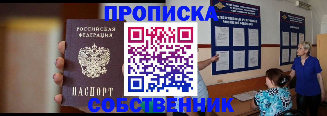 временная регистрация для школы в Краснотурьинске