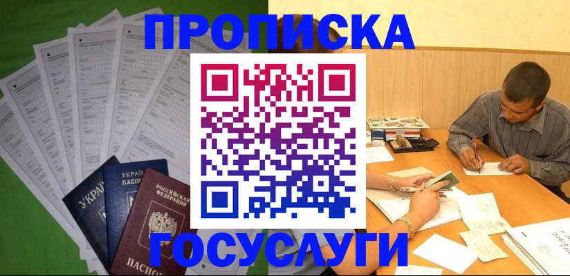 временная регистрация законно в Краснотурьинске